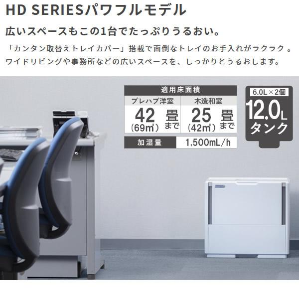 ダイニチ加湿器 HD-PN155(W) ホワイト 温風気化式 2024年製 ダイニチ