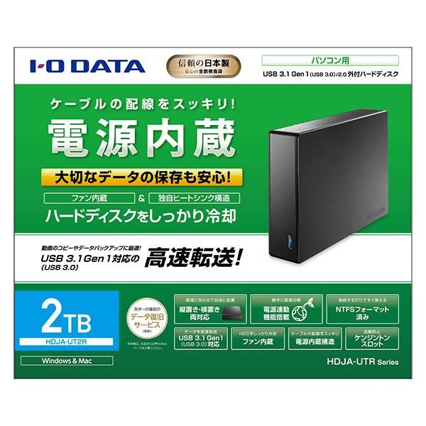 I-O DATA アイ・オー・データ USB 3.2 Gen 1(USB 3.0)/2.0対応 外付  