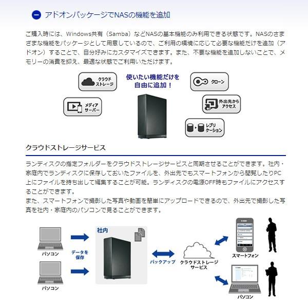 ＩＯデータ 2.5GbE対応LinuxベースOS搭載 法人向け1ドライブBOXタイプNAS [3TB] LAN DISK HDL-AAX3W/srm｜gioncard｜04