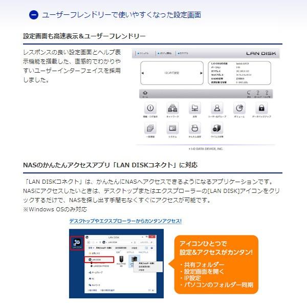 ＩＯデータ デュアルコアCPU搭載 ネットワーク接続ハードディスク（NAS）[8TB] HDL-AAX8/srm｜gioncard｜05