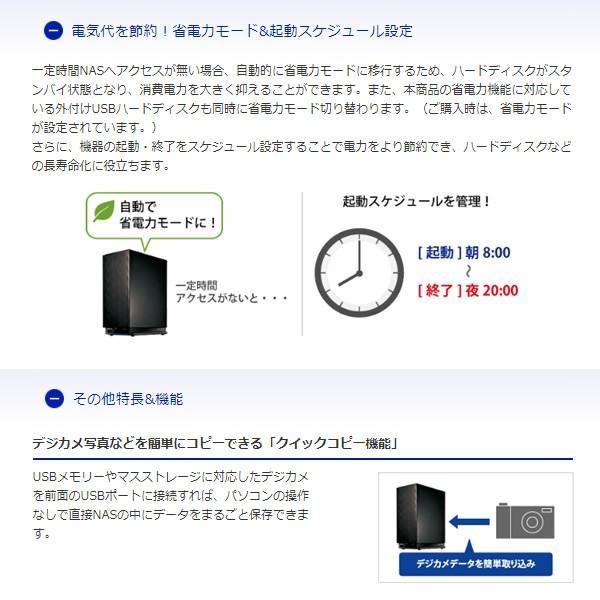 ＩＯデータ デュアルコアCPU搭載 NAS ネットワークHDD [4TB] HDL2-AAX4/srm｜gioncard｜05