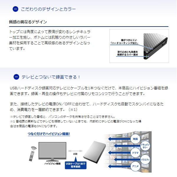 [予約 約1-2週間以降]ＩＯデータ USB 3.1 Gen 1（USB 3.0）／2.0対応ポータブルハードディスク 1TB 「高速カクうす」セラミックホワイト HDPT-UTS1W/srm｜gioncard｜04