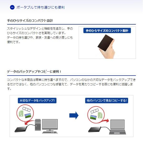 ＩＯデータ USB 3.1 Gen 1（USB 3.0）／2.0対応ポータブルハードディスク 2TB 「高速カクうす」ブリックブラウン HDPT-UTS2BR/srm｜gioncard｜03