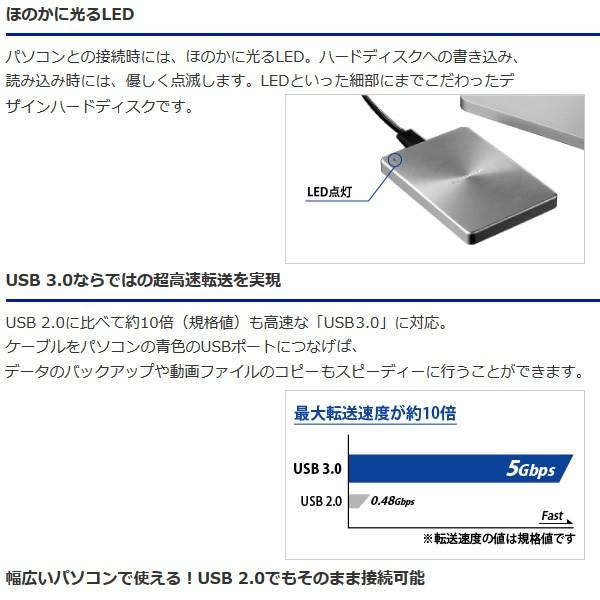 アイ・オー・データ USB 3.0対応 ポータブルHDD カクうす 1TB HDPX-UTA1.0K /srm｜gioncard｜02