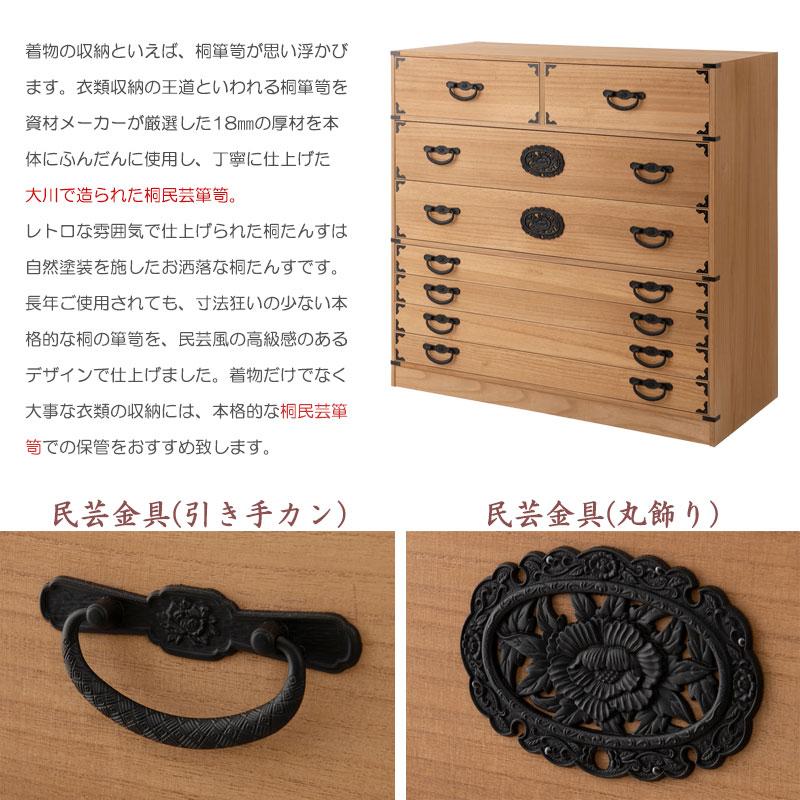 桐タンス 桐 民芸箪笥 7段 幅100 奥行45 ナチュラル 桐たんす 和箪笥 桐箪笥 着物収納 レトロ 着物入れ たとう紙 日本製 おしゃれ 引き出し/srm_2
