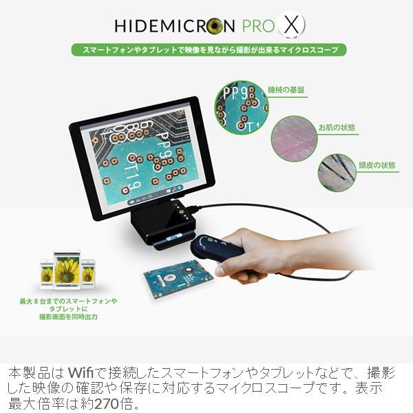 TEC テック Wi-Fi\u0026USB マイクロスコープ Hidemicron Pro X HIDEMICRON-PROX/srmの画像