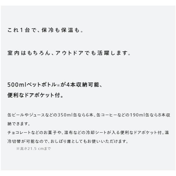 保冷温庫 冷温庫 保温庫 小型 ポータブル 5.5L ツインバード AC/DCの2電源対応 小型 ホワイト HR-EB06W ペルチェ式 静音 車載/srmの画像