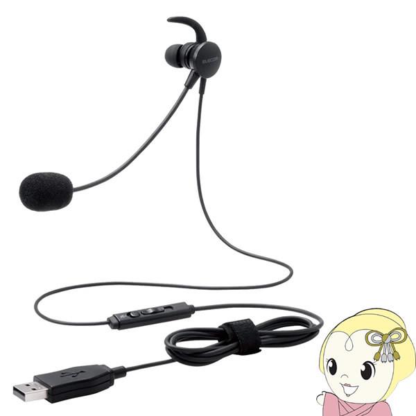 【テレワーク/オンライン学習推奨商品】 ELECOM エレコム 片耳耳栓タイプ USBヘッドセット HS-EP16UBK｜gioncard