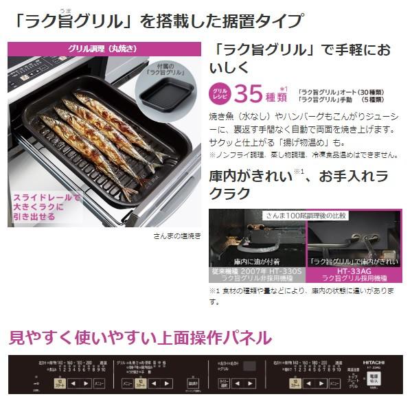 日立 HT-33AG-K IHクッキングヒーター 据置タイプ 30A/srm  