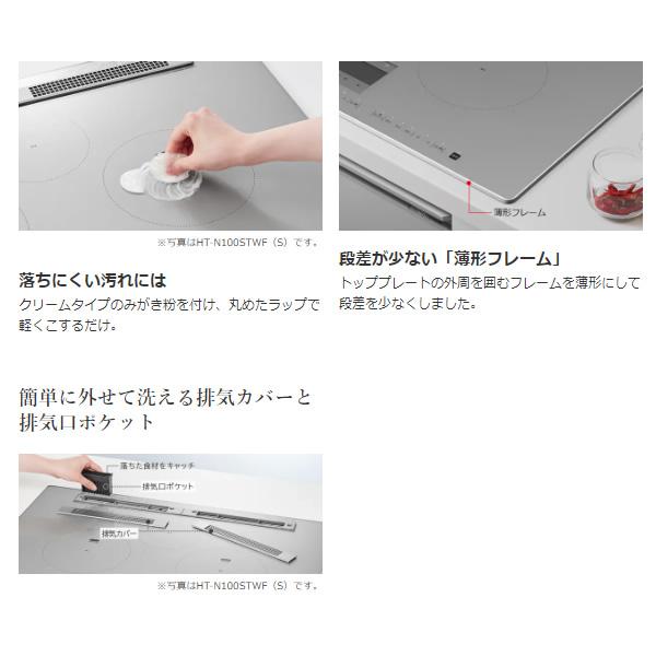 日立（HITACHI） [予約]ビルトインIHクッキングヒーター 幅75cm 鉄