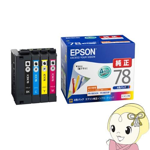 IC4CL78　エプソン 純正 インクカートリッジ　4色パック 歯ブラシ/srm