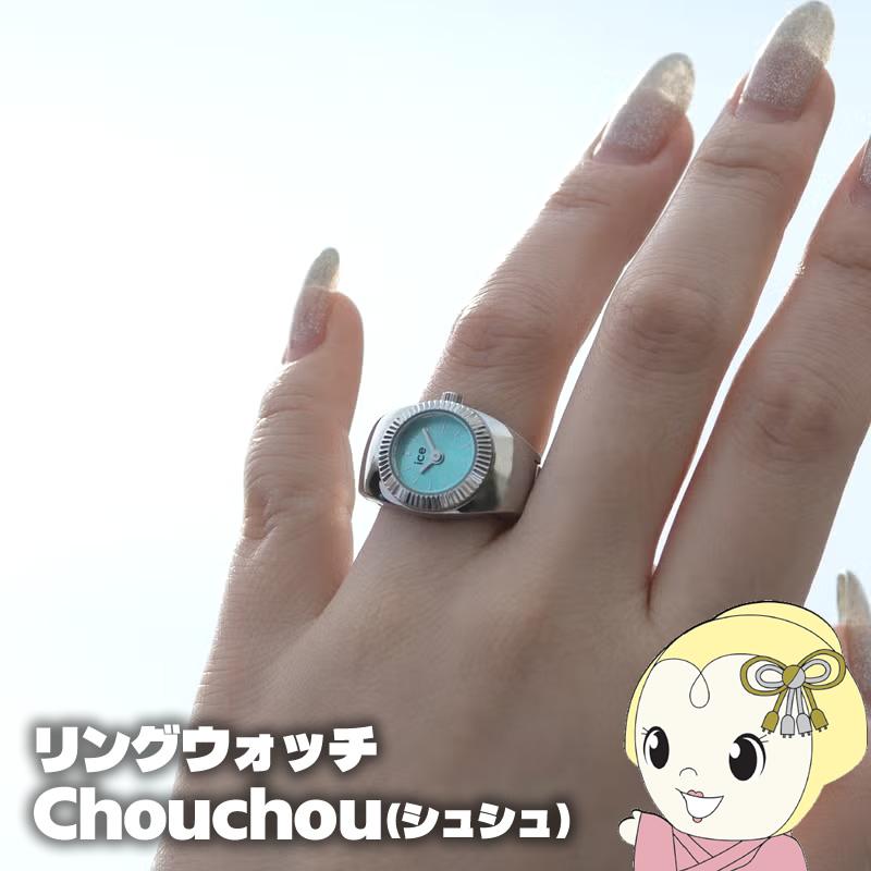 ICE WATCH（アイスウォッチ） 指時計 Chouchou（シュシュ） リング