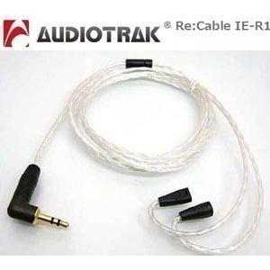 IE-R1 AUDIOTRAK Re:Cable ゼンハイザー IE80/IE8専用 交換ケーブル