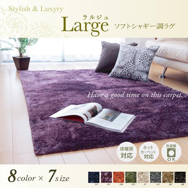 ラグ カーペット 4畳 イケヒコ 無地 シャギー調 『ラルジュ』 グリーン IKE-3958939/srm_1