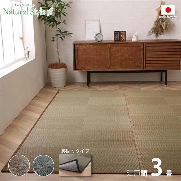 カーペット ござ 国産 ラグ イケヒコ 敷物 ナチュラルスタイル い草 防炎 市松 ブラウン 裏貼り 江戸間3畳 IKE-4116610/srm_1