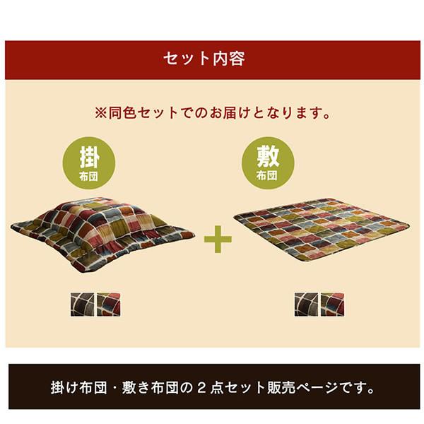 こたつ布団 正方形 イケヒコ 掛け敷きセット グレー ムーブ/srmの画像