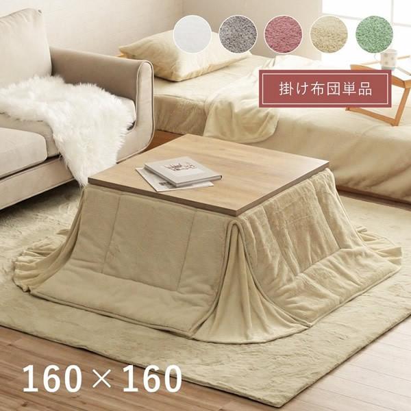 イケヒコ こたつ布団 正方形 省スペース 無地調 スノーホワイト IKE