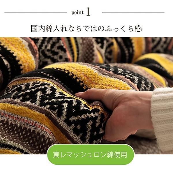イケヒコ - こたつ布団 まっ四角 日本製 シェニール 派手 エスニック 黄色  IKE-7800919/srm