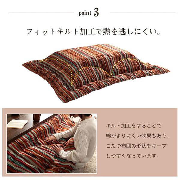 こたつ布団 長方形 イケヒコ 日本製 シェニール ストライプ調 カラフル エスニック ブルー  IKE-7801039/srmの画像