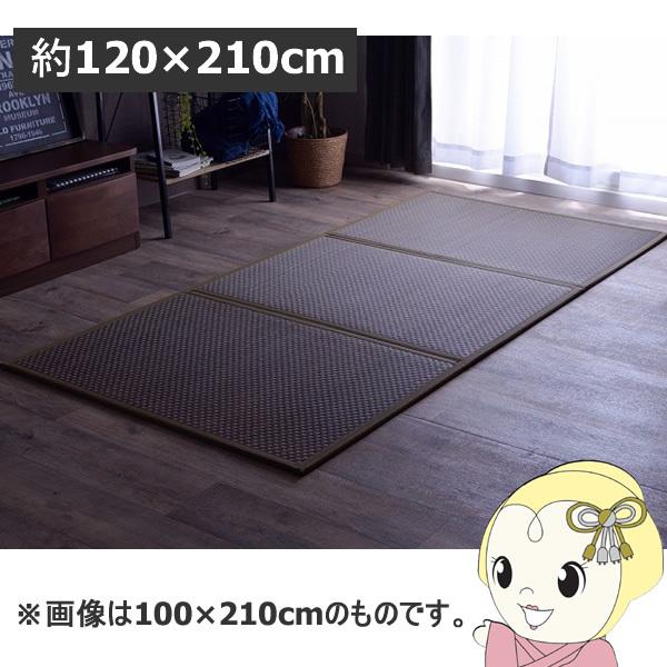 マットレス 三つ折り 国産 置き畳 軽量 梅雨湿気対策 イケヒコ こたつ敷 フロアマット ブラウン IKE-8328229/srm