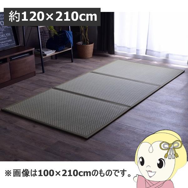 マットレス 三つ折り 国産 置き畳 軽量 梅雨湿気対策 イケヒコ こたつ敷 フロアマット グリーン IKE-8328429/srm
