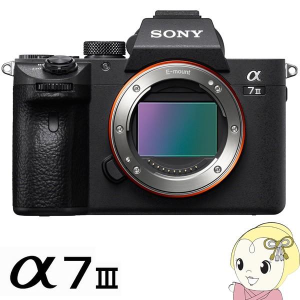 ソニー ミラーレス 一眼レフ カメラ α7 III ILCE-7M3 ボディ/srm