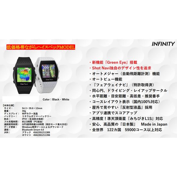 テクタイト Shot Navi ショットナビ INFINITY インフィニティ 腕時計型