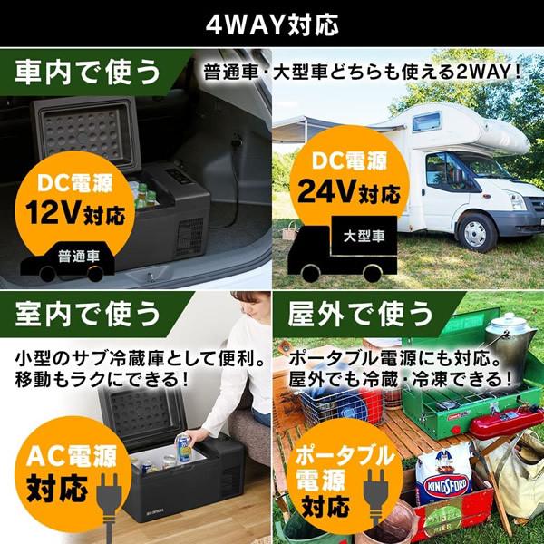 [予約 約1週間以降]アイリスオーヤマ DC/AC電源 12V 24V ポータブル電源 4WAY対応 コンプレッサー式 車載用冷蔵冷凍庫 20L IPD-2A-B IRIS OHYAMA（アイリスオーヤマ） [予約 約1週間以降]アイリスオーヤマ