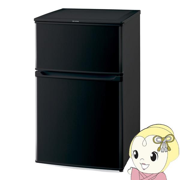 【右開き】アイリスオーヤマ 2ドア冷蔵庫 90L ブラック IRSD-9B-B/srm