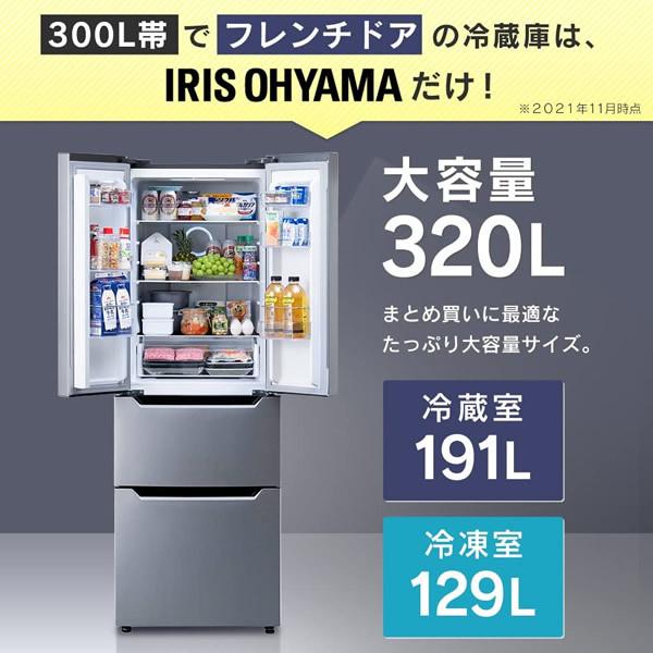[予約]【標準設置込み】アイリスオーヤマ フレンチ 4ドア 自動霜取り 冷凍冷蔵庫 320L IRSN-32A-S シルバーの画像
