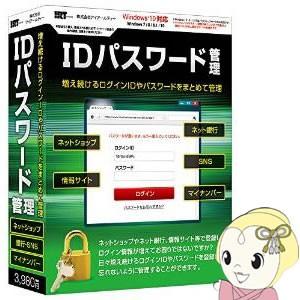 IRT0389 IRT IDパスワード管理｜gioncard