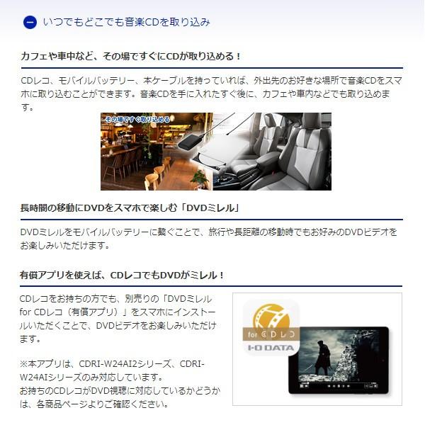 I-O DATA IOデータ モバイルバッテリー接続ケーブル USB A