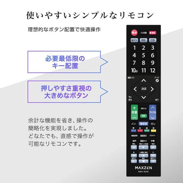 maxzen マクスゼン 32V型 地上・BS・110度CSデジタル フルハイビジョン 液晶テレビ J32CHS06　1人暮らし 新生活/srm