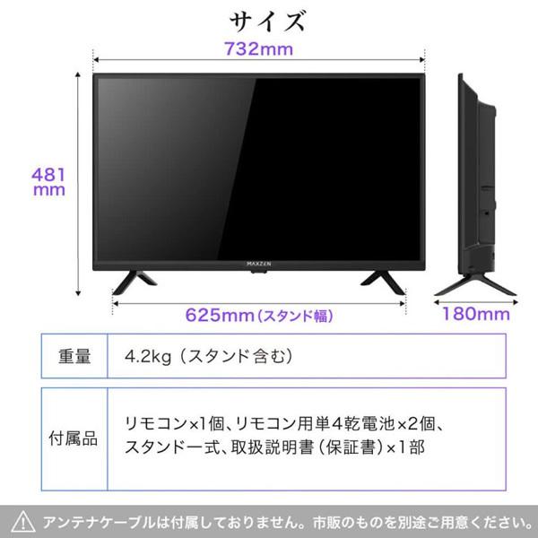 【大特価】MAXZEN 32インチ LED液晶テレビ J32CHS06 楽天市場】テレビ 32型 Googleテレビ 液晶テレビ 32インチ