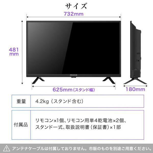 【メーカー直送】maxzen マクスゼン 32V型 地上・BS・110度CSデジタル フルハイビジョン 液晶テレビ J32CHS06　1人暮らし 新生活/srm｜gioncard｜09