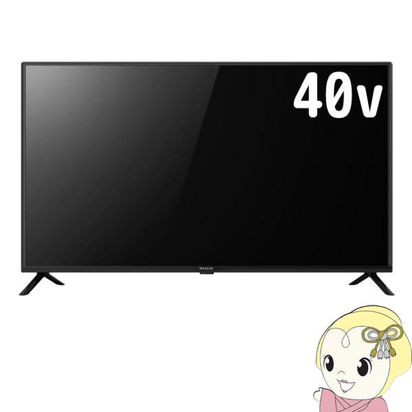 MAXZEN J40CH06 40型液晶テレビ MAXZEN テレビ 40型 液晶テレビ 40インチ TV J40CH06 フル