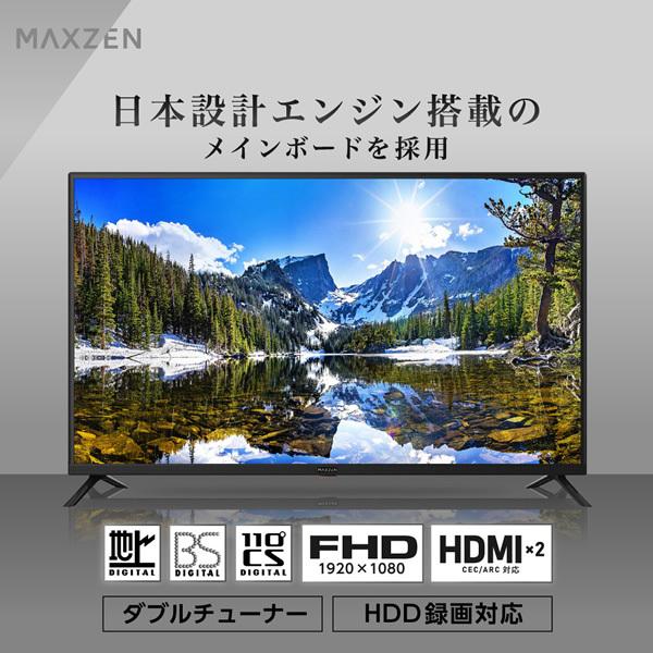 MAXZEN（マクスゼン） 液晶テレビ 43型 テレビ 液晶テレビ フル 