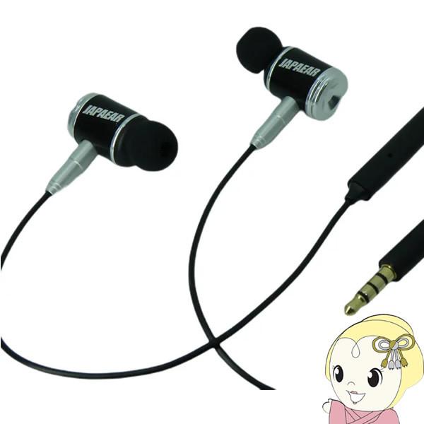 JAPANイヤホン JAPAEAR 密閉型 カナルイヤホン 広音場 空間表現 フラット型 シルバー JE-MIC-444-S/srm