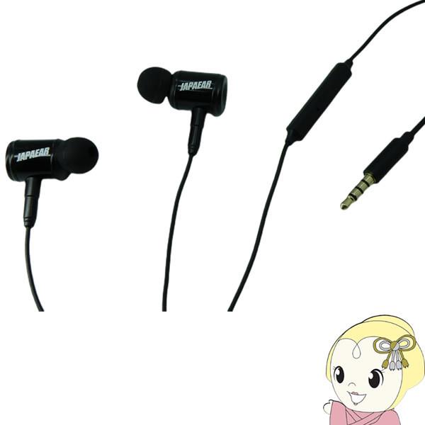 JAPANイヤホン JAPAEAR 密閉型 カナルイヤホン 広音場 空間表現 低音重視 型 ブラック JE-MIC-HYPER-Z-B/srm