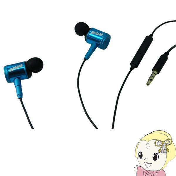 JAPANイヤホン JAPAEAR 密閉型 カナルイヤホン 広音場 空間表現 低音重視 型 ブルー JE-MIC-HYPER-Z-L/srm