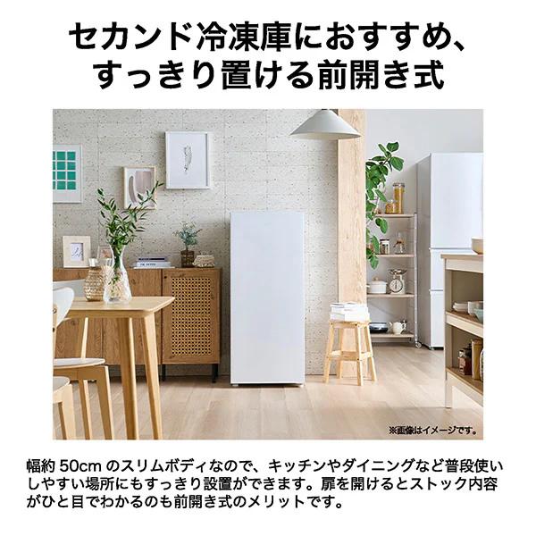 Haier（ハイアール） [予約 約2-3週間以降]冷凍庫 小型 家庭用 135L 1