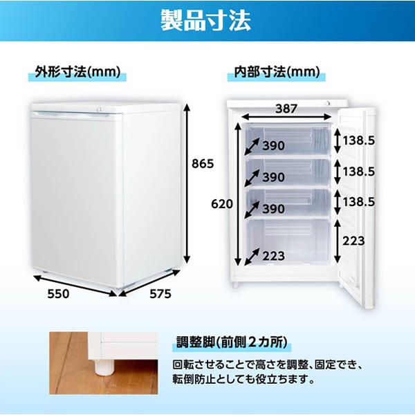 MAXZEN（マクスゼン） 【メーカー直送】冷凍庫 家庭用 小型 86L 右開き 