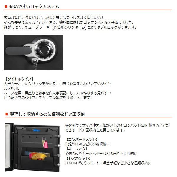 金庫 セントリー日本 Sentry 1時間耐火 耐水 22.8L ダイヤル式 JFW082DU/srm_3