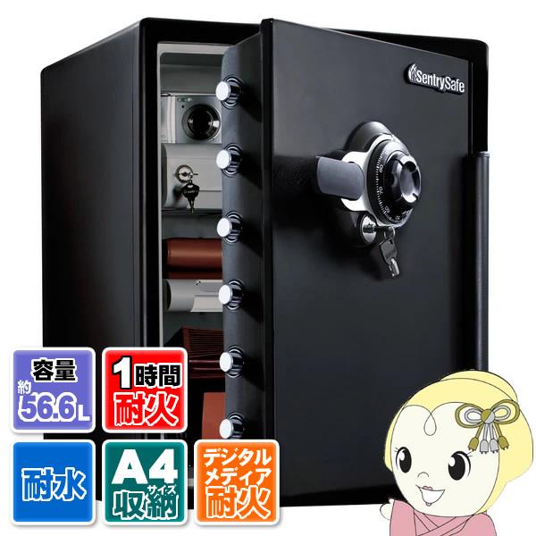 金庫3点 金庫 セントリー日本 Sentry 1時間耐火 耐水 56.6L ダイヤル式
