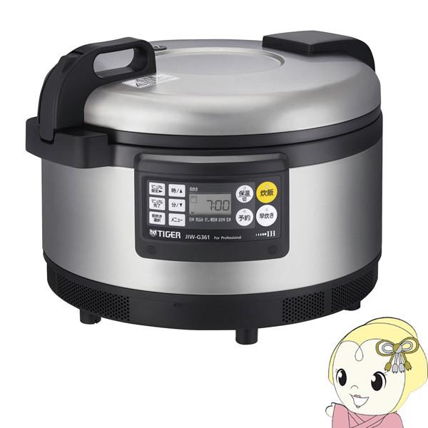 TIGER タイガー 業務用 特選品 200V専用 IHジャー 炊飯器