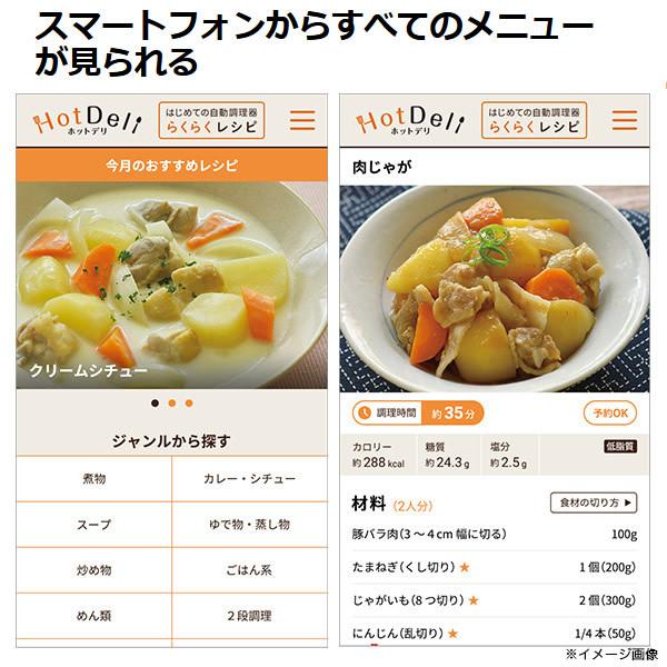 新品未開封 Haier ホットデリ 無水かきまぜ自動調理器 JJT-TH10RA Haier ハイアール 無水かきまぜ 自動調理器 HotDeli JJT-R10A 電気調理