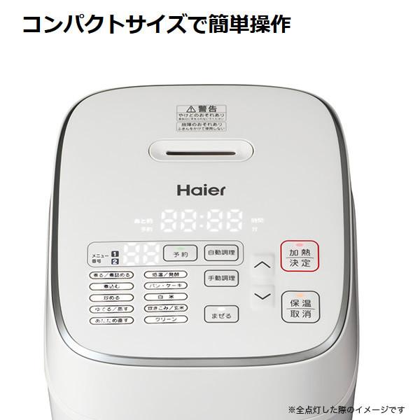 Haier（ハイアール） 無水かきまぜ 自動調理器 HotDeli JJT-R10A 電気