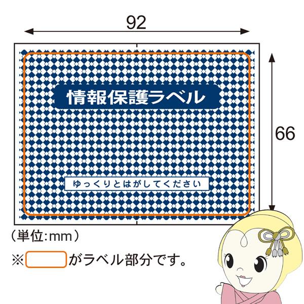 超大特価 ヒサゴ 情報保護ラベル貼り直しokタイプ はがき1 2 1000シート Jlb002 格安即決 Esiba Tg