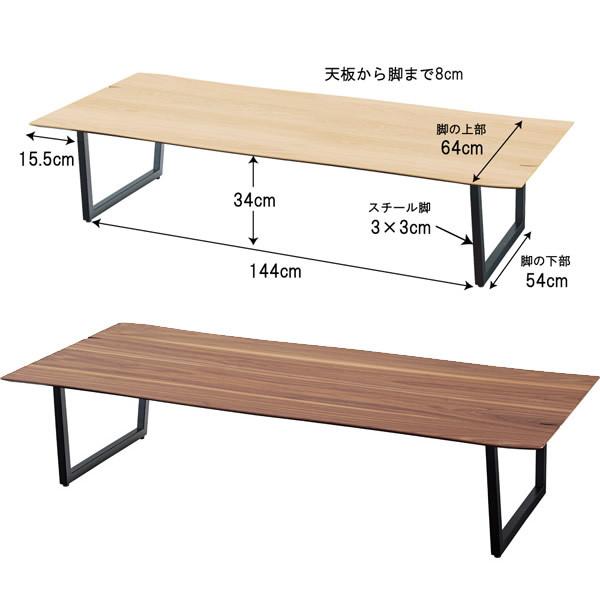 東谷 センターテーブル 180 リビングテーブル ローテーブル 机
