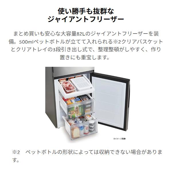 Haier（ハイアール） 冷蔵庫 【標準設置費込】 279L 2ドア ステンレス